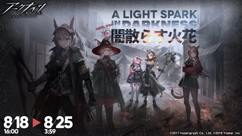 A Light Spark in Darkness