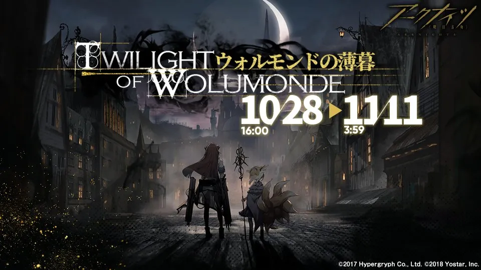 Twilight of Wolumonde