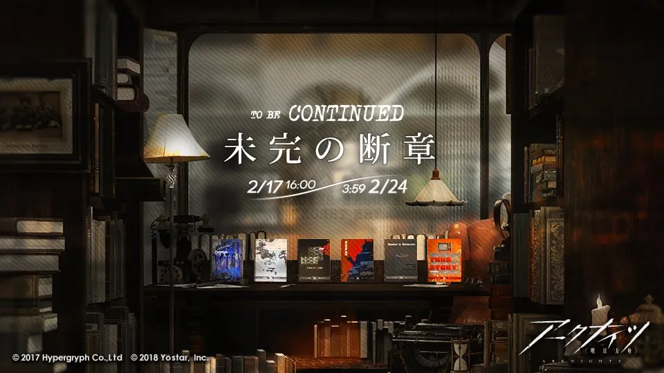 To Be Continued