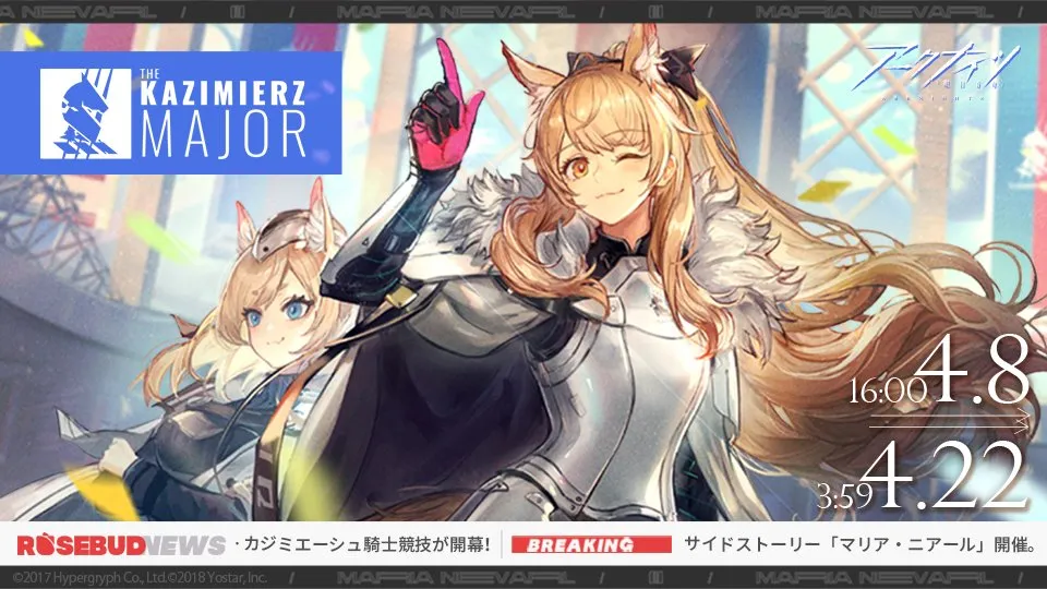 マリア・ニアール