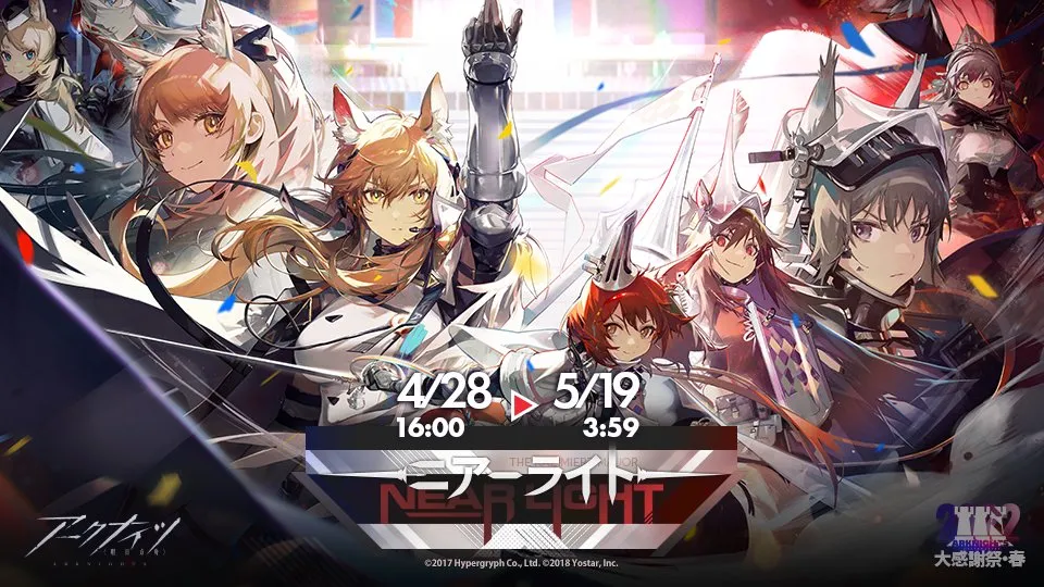 ニアーライト
