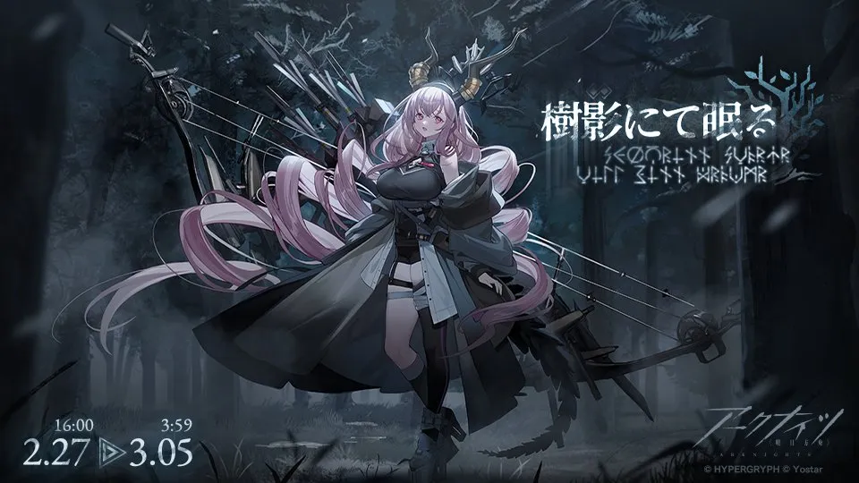 The Black Forest Wills A Dream