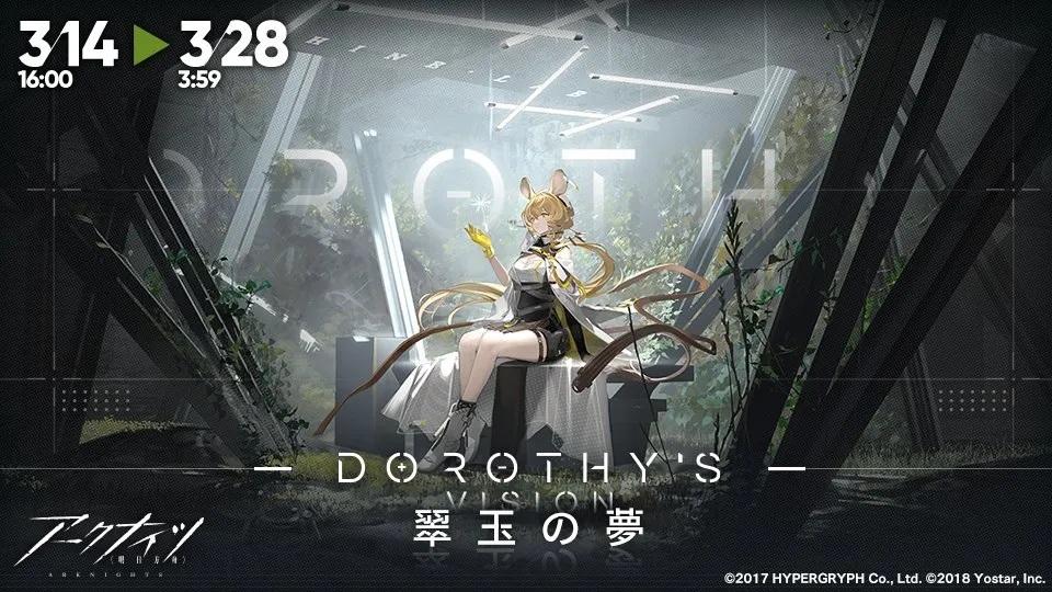 Dorothy's Vision