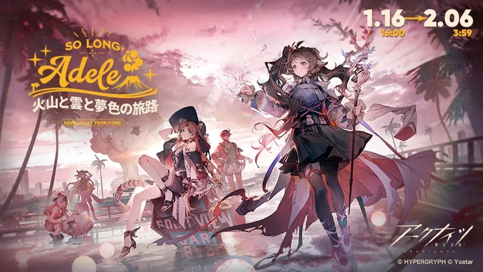 火山と雲と夢色の旅路