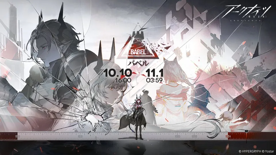 Babel
