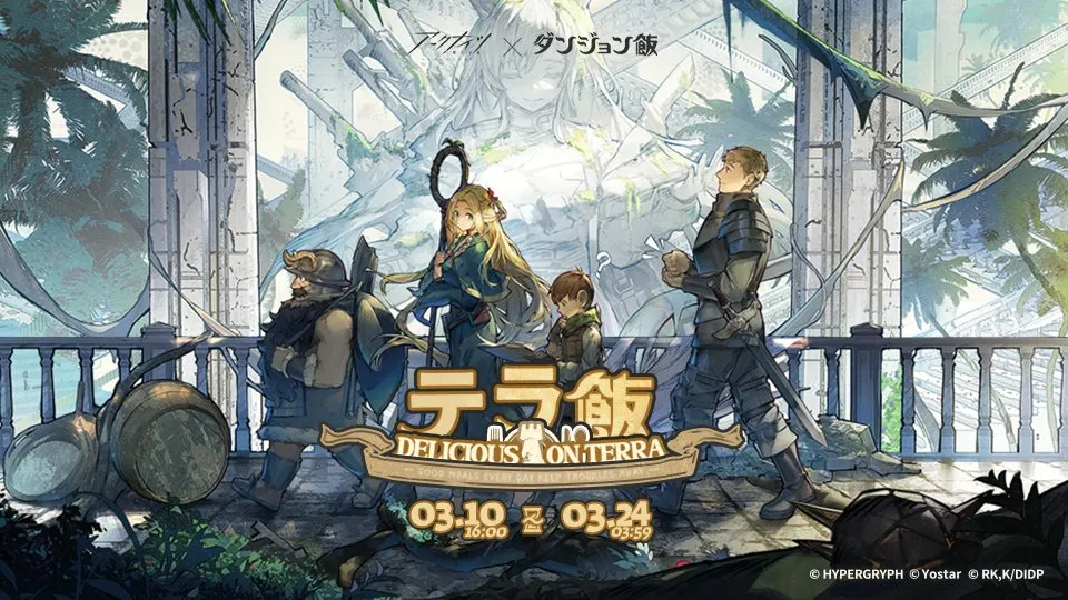 テラ飯
