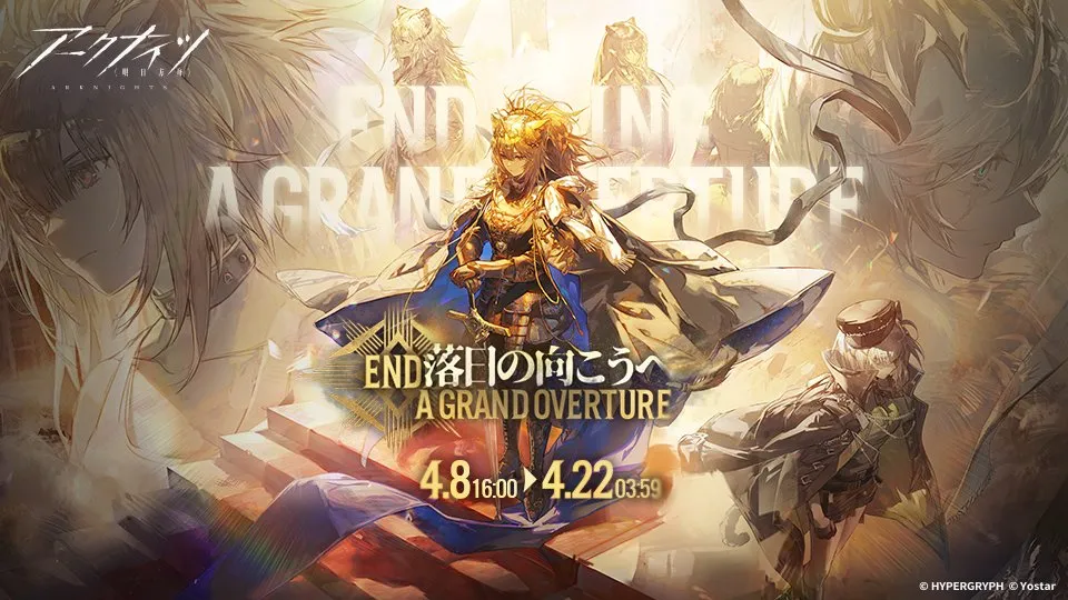 Ending a Grand Overture