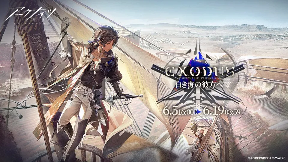 Exodus from the Pale Sea