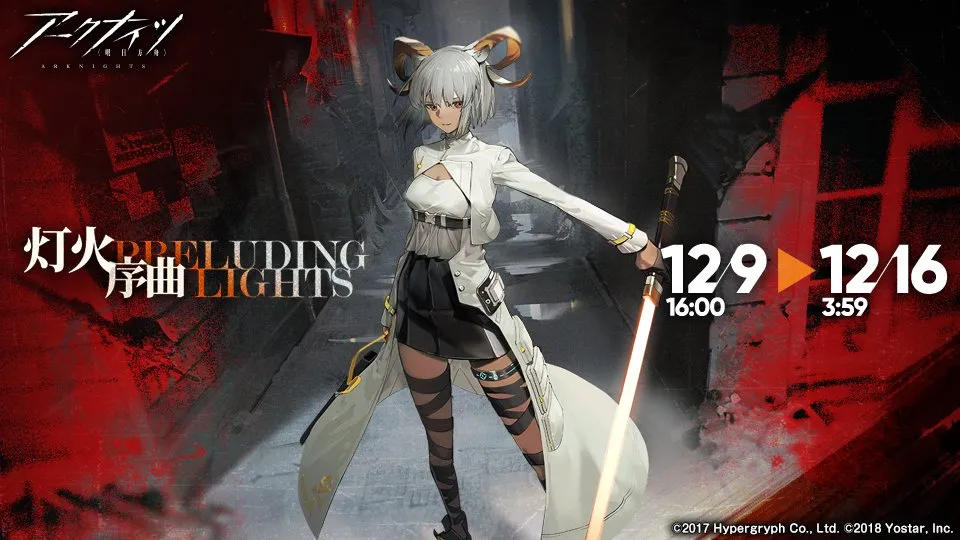 Preluding Lights