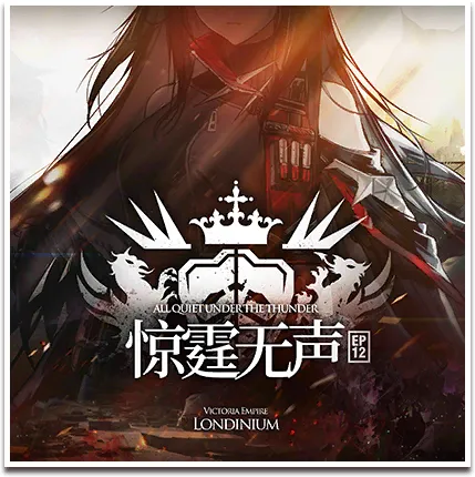 第12章 驚靂蕭然