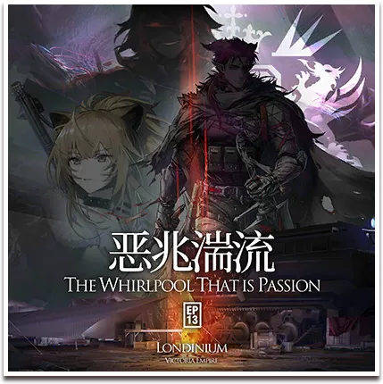 Chapter 13: The Whirlpool that is Passion