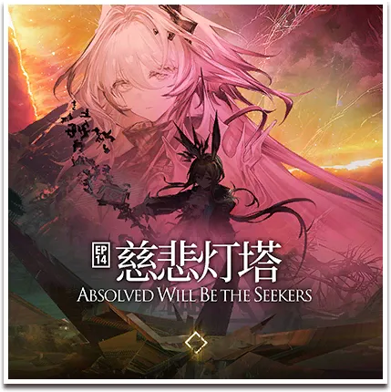 Chapter 14: Absolved Will Be the Seekers